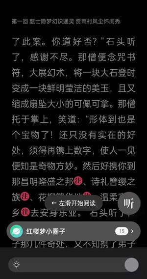 微信讀書背景修改介紹