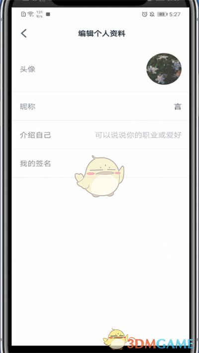 微信讀書昵稱修改步驟