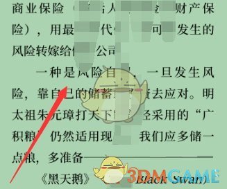 微信讀書私密閱讀關(guān)閉教程