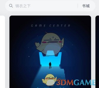 微信讀書私密閱讀關(guān)閉教程