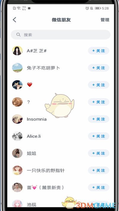 《微信讀書》拉黑好友方法