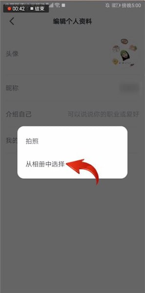 微信讀書頭像更換步驟