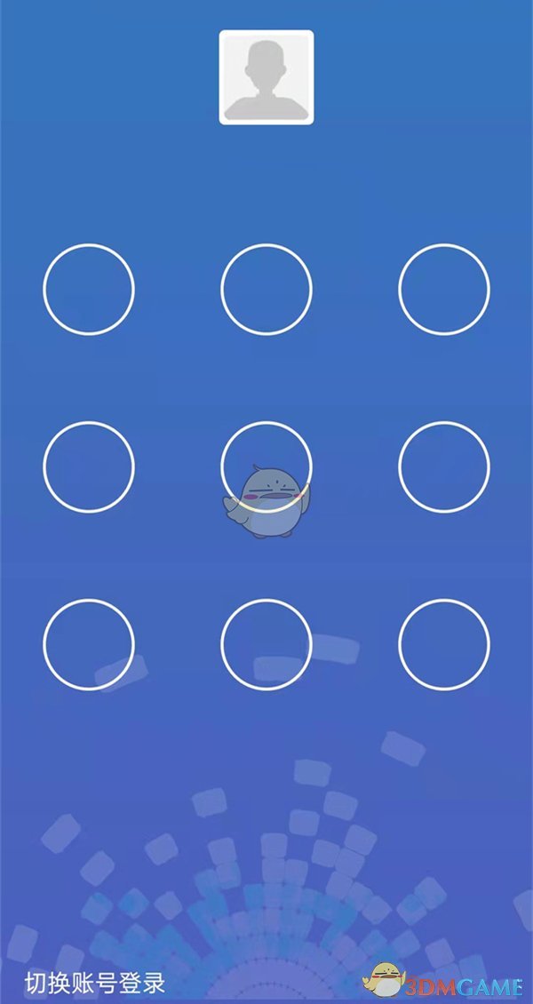 《交管12123》忘記手勢(shì)密碼登錄方法