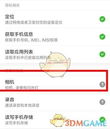 《交管12123》實名認證方法