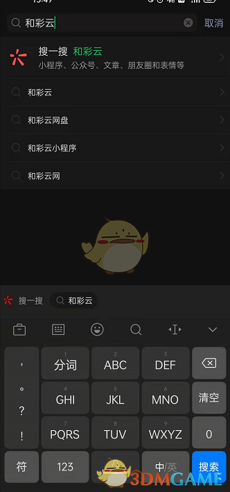 微信上傳文件步驟