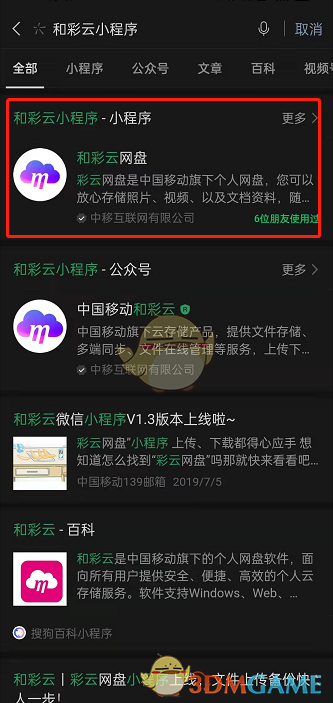 微信上傳文件操作