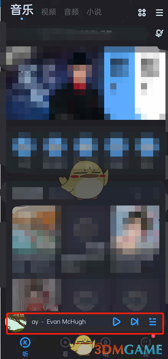 如何更換酷狗音樂寫真圖片