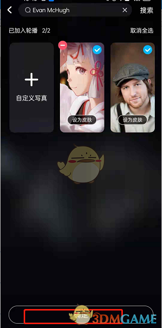 酷狗音樂設(shè)置完成
