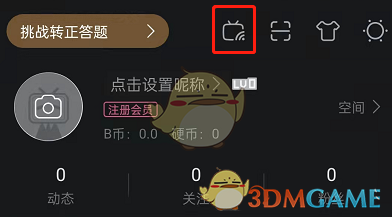 嗶哩嗶哩必連功能
