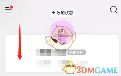 網(wǎng)易云音樂照片墻設(shè)置步驟