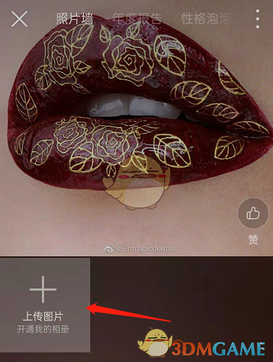 網(wǎng)易云音樂照片墻更換