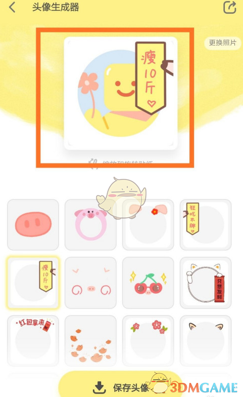 黃油相機(jī)制作頭像教程