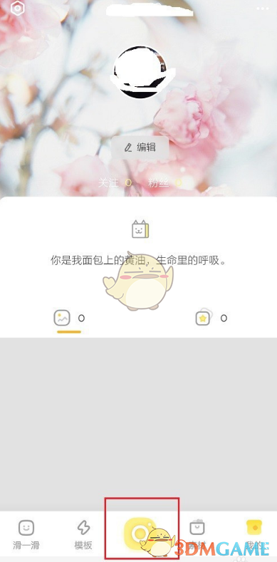 《黃油相機(jī)》虛化背景方法