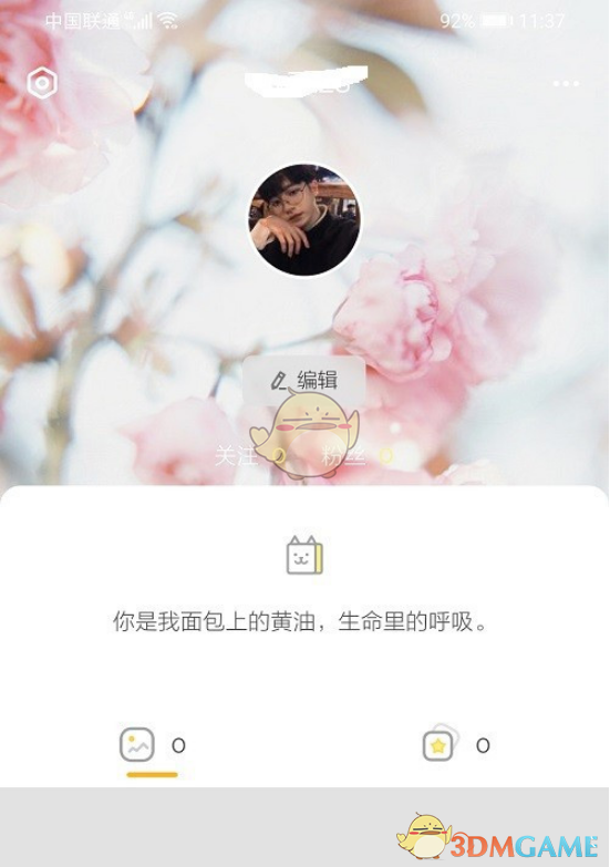 《黃油相機(jī)》濾鏡使用方法
