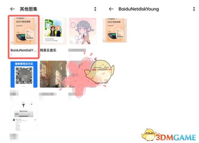 《百度網(wǎng)盤青春版》下載保存路徑介紹