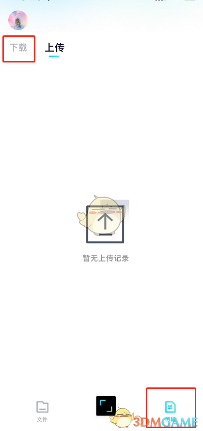 百度網(wǎng)盤青春版下載文件方法