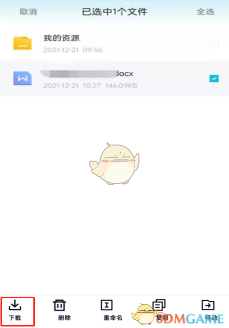 百度網(wǎng)盤青春版下載文件方法