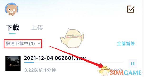 百度網(wǎng)盤青春版下載文件方法