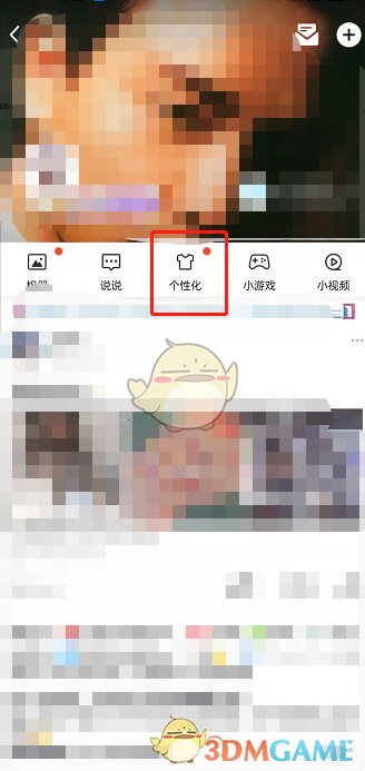 《QQ空間》漂浮裝飾設(shè)置教程