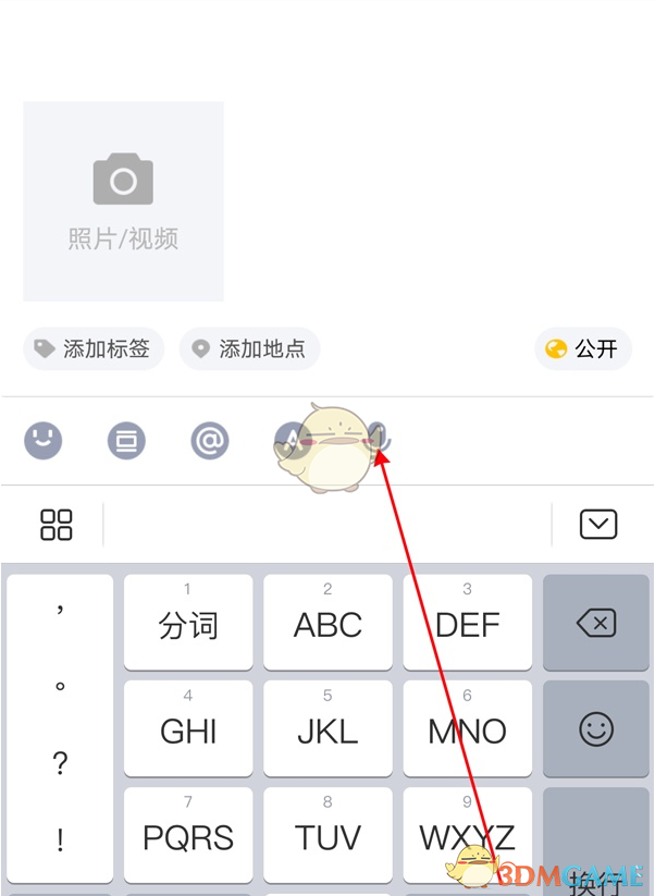 《QQ空間》發(fā)語音說說方法