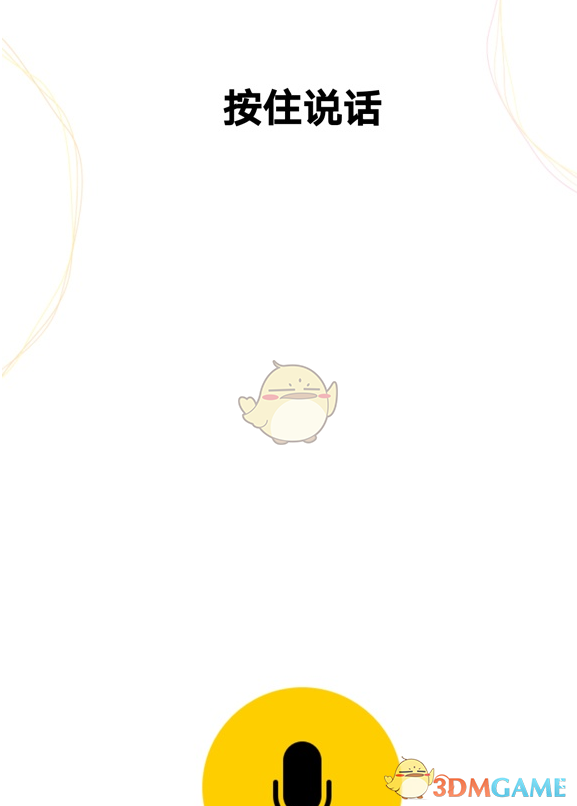 《QQ空間》發(fā)語音說說方法