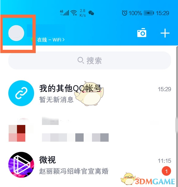 《QQ空間》彩色字體設(shè)置方法
