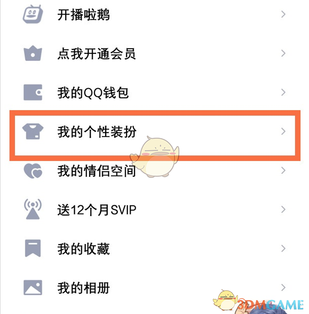 《QQ空間》彩色字體設(shè)置方法