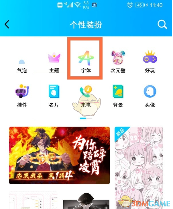 《QQ空間》彩色字體設(shè)置方法