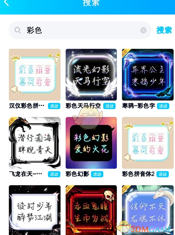《QQ空間》彩色字體設(shè)置方法