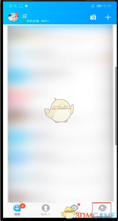 QQ空間日志刪除方法