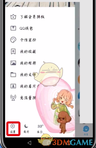 《QQ空間》照片回收站功能入口