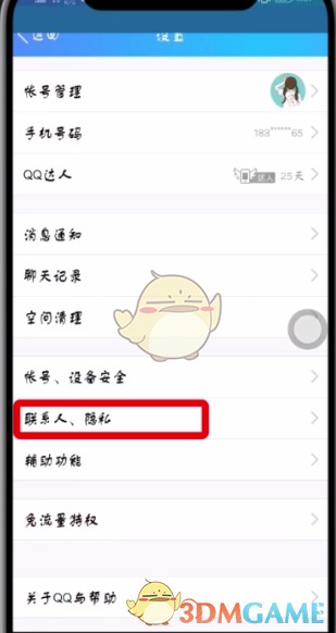 《QQ空間》照片回收站功能入口