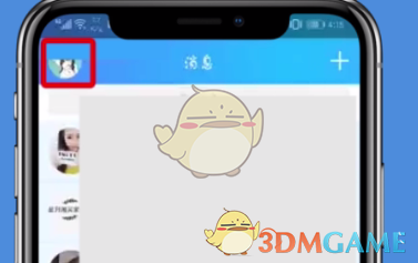 《QQ空間》封存相冊方法