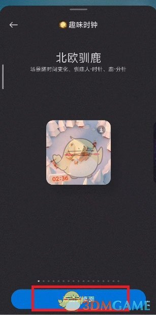 miui13小部件設(shè)置教程