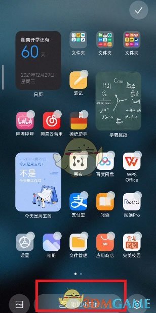 miui13小部件設(shè)置教程