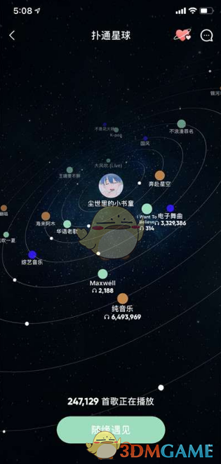 QQ音樂撲通星球添加好友方法