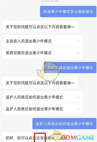 抖音青少年模式自助解除步驟