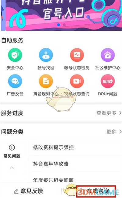 抖音青少年模式自助解除步驟