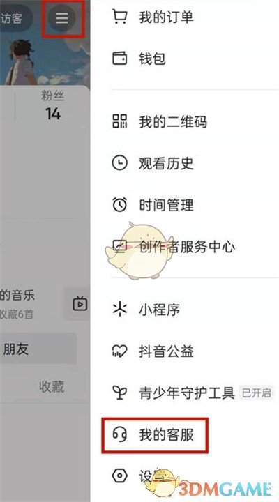 抖音青少年模式自助解除步驟