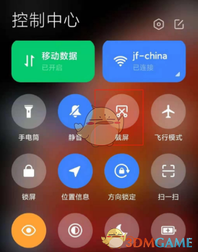 小米12截屏方法介紹