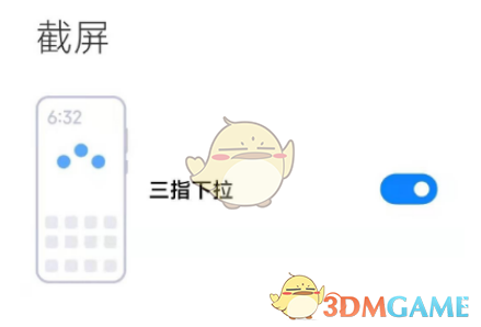 小米12截屏方法介紹