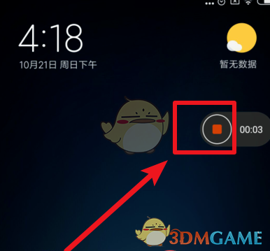 小米12錄屏方法