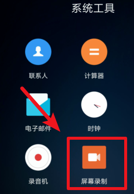 小米12錄屏方法