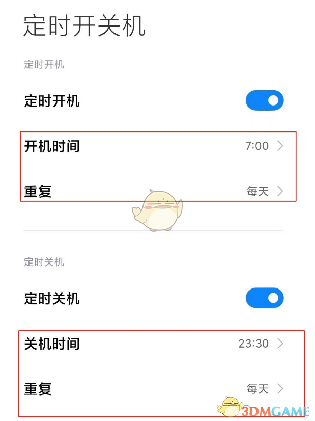 小米12定時(shí)開關(guān)機(jī)設(shè)置方法