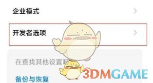 小米12usb調(diào)試開啟方法