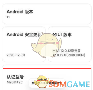 小米12usb調(diào)試開啟方法