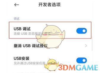 小米12usb調(diào)試開啟方法