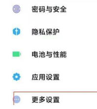 小米12usb調(diào)試開啟方法