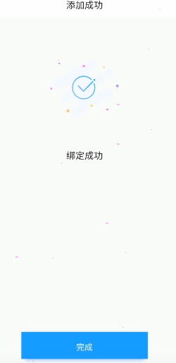 《小翼管家》綁定路由器方法