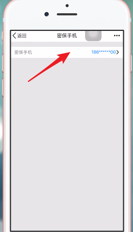 《QQ安全中心》更換密保手機方法
